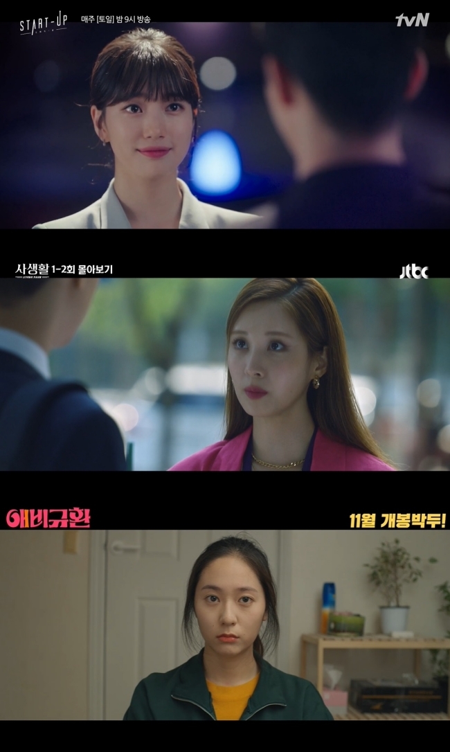 배수지 정수정 서주현, 걸그룹 꼬리표 떼고 3人3色 훨훨 날다[스타와치]