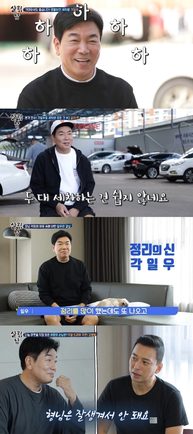 김일우 측 “마음 넓은 배우, ‘살림남’선 매력 일부만 보여줬을 뿐”
