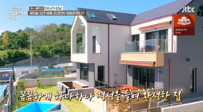 ‘서울집’ 프라이빗 영화관→사우나, 여수 오션뷰 하우스 공개[어제TV]