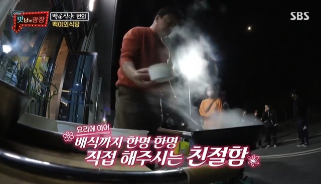 ‘맛남’ 백종원, 김동준 울리고 제작진 배불린 백야식당 ‘감동’ [어제TV]