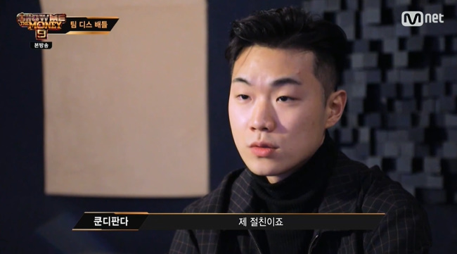 ‘쇼미9’ 쿤디판다, 5년 절친 디젤과 디스 배틀 “외모도 내가 위” 자극