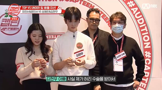 ‘캡틴’ 김현우 父 “허리 통증에도 아들 위해 버텨” 탈락에 눈물[결정적장면]