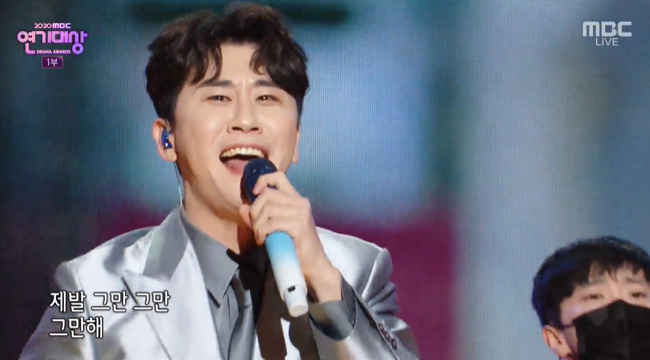 영탁 ‘꼰대라떼+찐이야’로 흥 폭발‥박해진·박기웅 들썩[2020 MBC 연기대상]