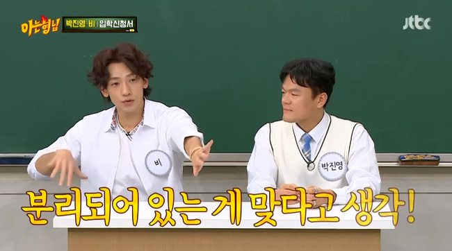 ‘아형’ 비 “회사에 ♥김태희 영입 안하는 이유? 공과 사 구분”[결정적장면]
