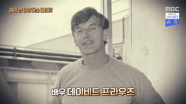 ‘서프라이즈’ 데이비드 프라우즈, 스포 오명에 ‘스타워즈’ 왕따까지
