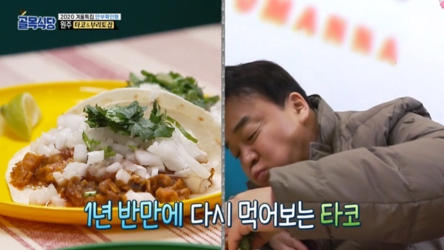 ‘골목식당’ 원주 타코집 부부 “코로나 직전 한달 멕시코 타코 답사”