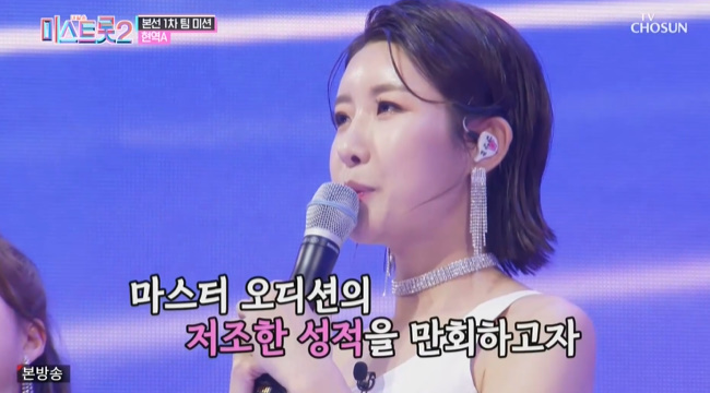 ‘미스트롯2’ 진달래 “팀미션 노래 고르다 발등뼈 두 개 금 가” 부상 투혼