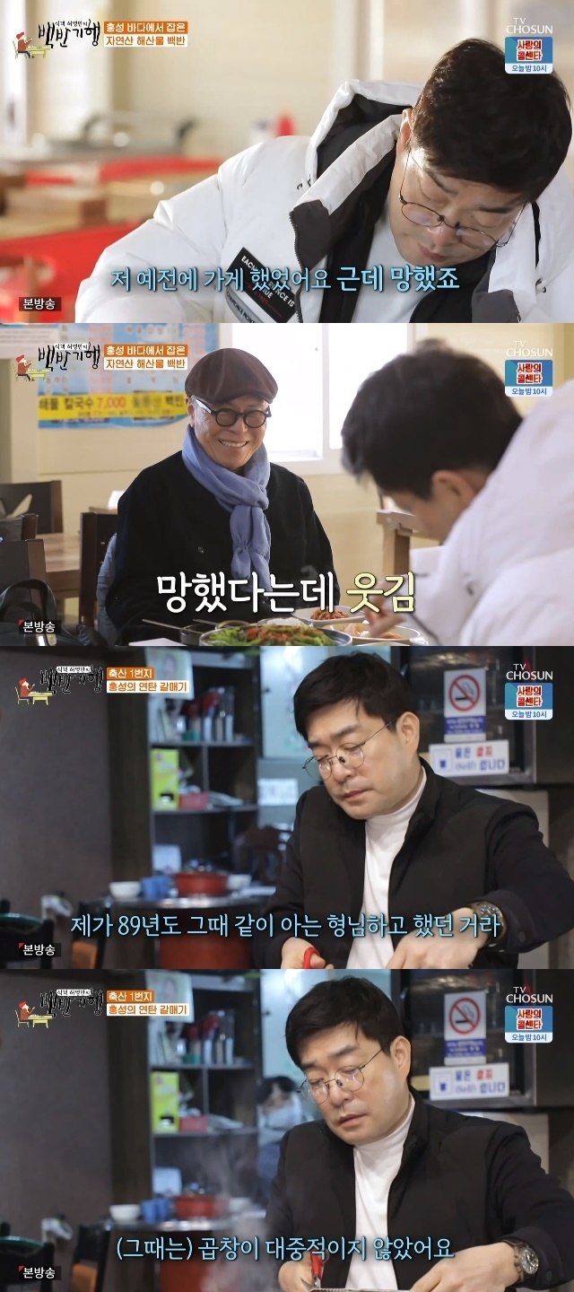 손현주 “소곱창 전문점 하다 망해, 남의 돈 천 원 빼먹기 힘들어”(백반기행)
