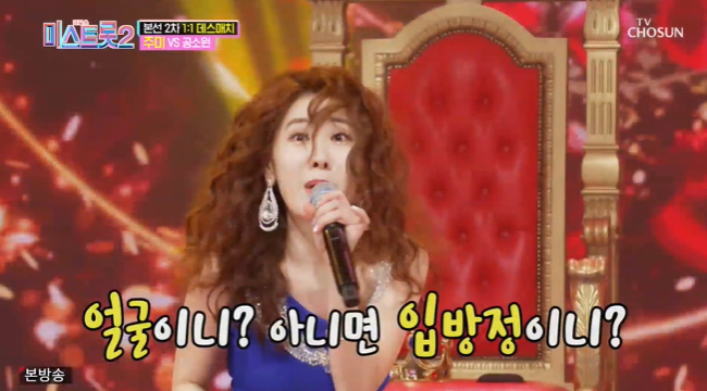 “신신애 이후 처음” 주미, 음주 의혹 부른 충격의 무대(미스트롯2)