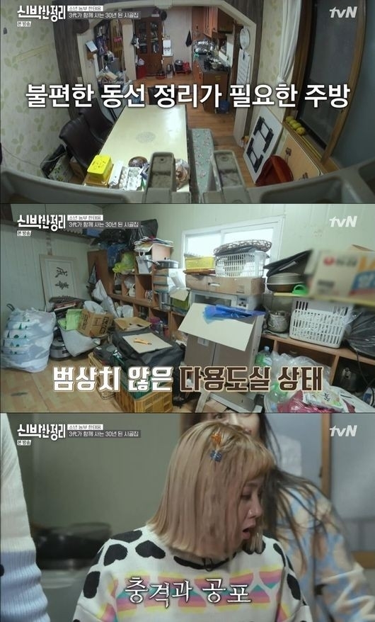 ‘신 정리’ 한태웅 30년된 대가족이 보여준 ‘비움의 미학’ [TV와치]