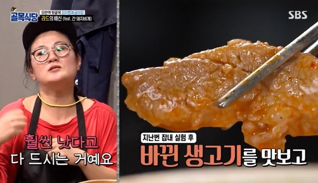‘골목식당’ 백종원 라드 실험, 김치찜집 사장 “후회돼” 반성 [결정적장면]