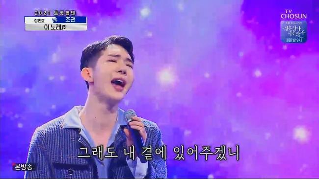 ‘콜센타’ 조권→오마이걸 승희와 뽕삘충만 대결에 시청률 13.9%