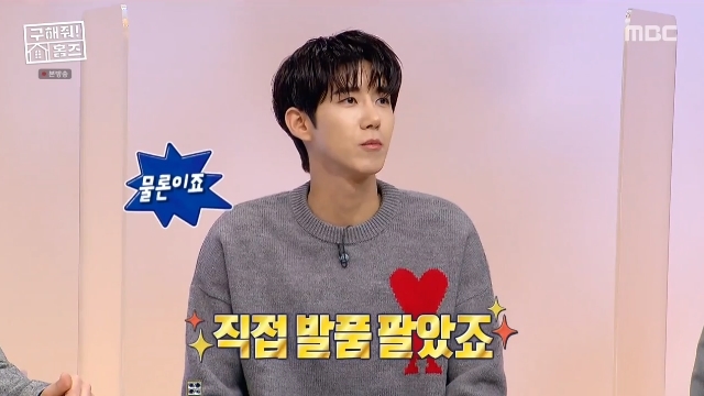‘구해줘 홈즈’ 광희 “전부 내 돈 들어간 집, 직접 발품 팔았다”