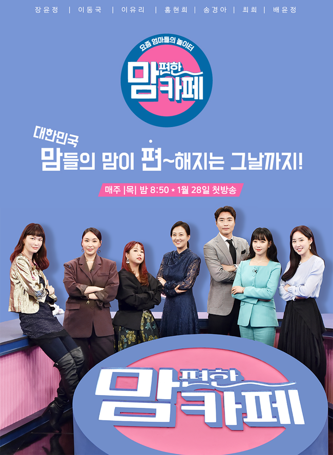 ‘맘편한카페’ 넷플릭스 손잡았다, 플랫폼 확장(공식)