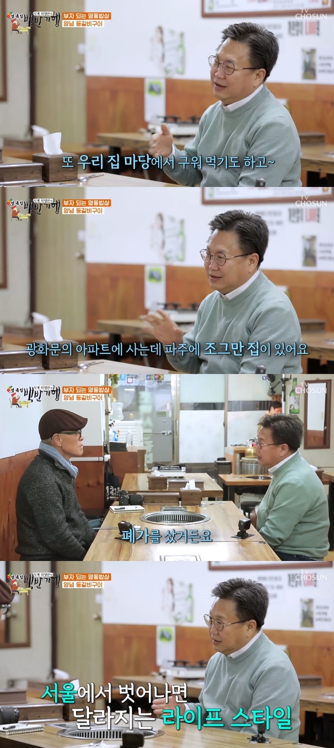 존리 “파주에 있는 150평 폐가, 1억에 구입”(백반기행)