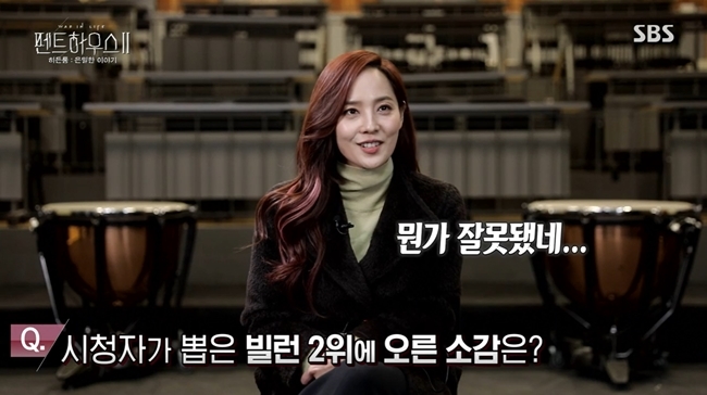 유진 “오윤희가 ‘펜트하우스’ 빌런 2위? 억울하지만 살인했으니 인정”(히든룸)