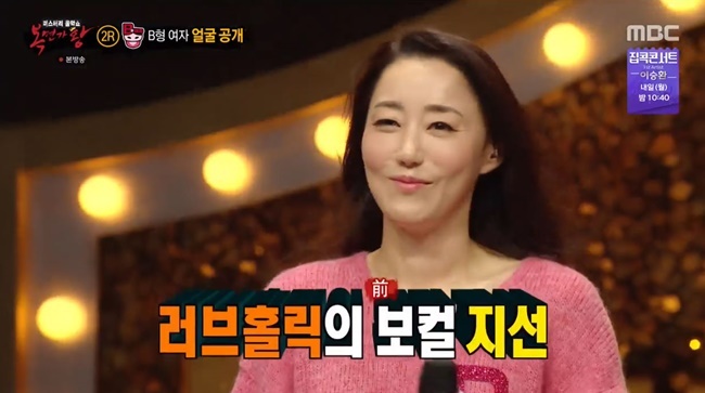 ‘복면’ B형 여자=러브홀릭 지선 “같은 대학 동료 교수 윤상 투표할 줄” [결정적장면]