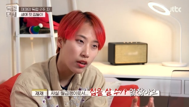 재재 “월급쟁이 집 살 수 없어, 만나면 주식 이야기” 현실고민 (독립만세) [어제TV]