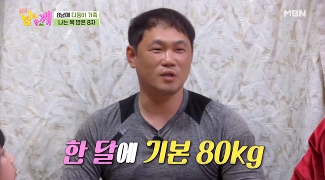 8남매 父 “한달 생활비 최소 700만원, 쌀 80㎏ 포함 식대 300만원”(님과함께)