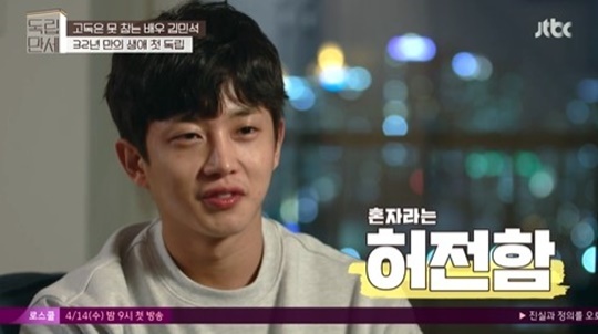 김민석 “어릴 때 할머니와 8평집 거주”→남산뷰 복층하우스 이사(독립만세)[어제TV]