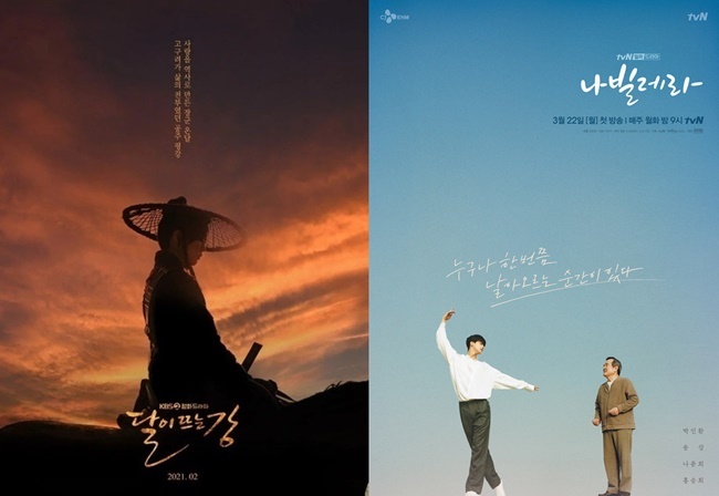 조선구마사 빠진 빈자리, ‘달뜨강-나빌레라’ 누가 웃을까 [TV와치]