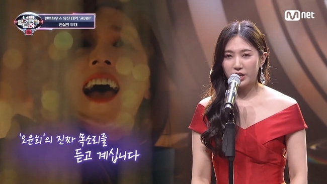 ‘펜트하우스’ 유진 대역 성악가 권가민, 실력자 등장 “부담감 컸지만”(너목보8)