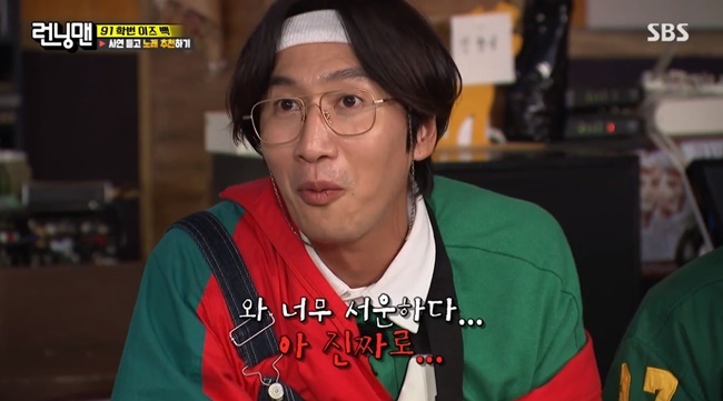 이광수, 늦은 퇴근 불만인 담당 VJ 사연에 “진짜 서운하다”(런닝맨) [결정적장면]