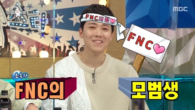 이홍기“ FNC 많은 일 터지며 정신차려, 이미지 실추 조항 생겼다”(라스)[어제TV]