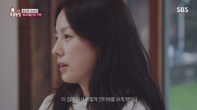 이효리♥이상순, 순심이와 살던 신혼집 방문 “‘효리네 민박’ 떠올라”(동물농장)
