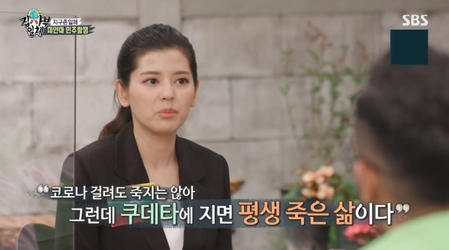 미얀마 출신 찬찬 “민주항쟁서 패배? 평생이 죽은 삶일 것”(집사부) [어제TV]