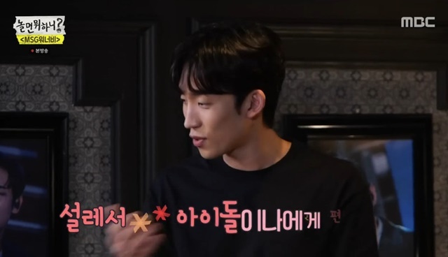 ‘놀면 뭐하니?’ 이상이 “같은 미용실 다니는 걸그룹 편지 받아”