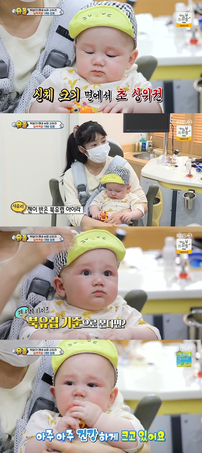 “100명 중 3등” 사유리 아들 젠 10kg 돌파, 북유럽 기준 빅보이(슈돌)[어제TV]