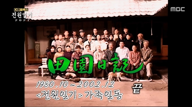 김혜자→김수미 ‘전원일기’ 하차 요구한 사연 “못하겠다고 빼달란 사람도”(다큐플렉스)[어제TV]