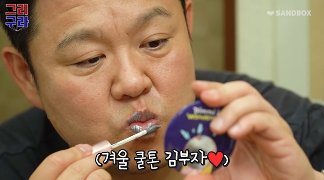 김구라 그리 부자, 실버 립스틱 공약 지켰다 “유튜브 10만 구독자 감사”(그리구라)