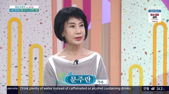 문주란 “할 얘기 없어 ‘아침마당’ 몇 차례 거절, 대신 분량 짧게 해달라고”