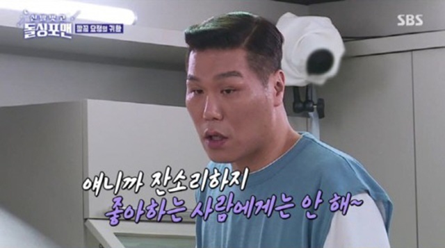 서장훈 “나랑 살면 편해, 청소 다 한다” 재혼 남편감 어필(돌싱)[결정적장면]