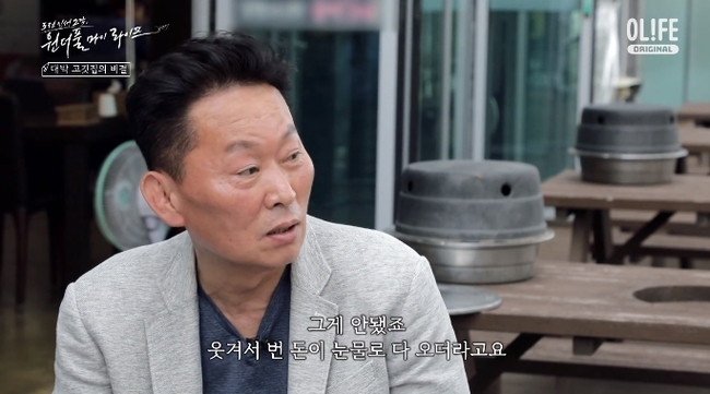 이경래 “개그맨 활동하다 사업, 웃겨서 번 돈 눈물로 오더라”(원더풀)