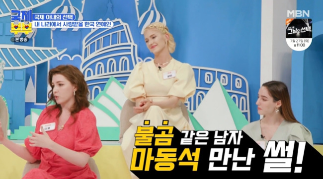 “미남형=god 김태우·마동석” 각 나라마다 다른 美의 기준(국제부부)[어제TV]