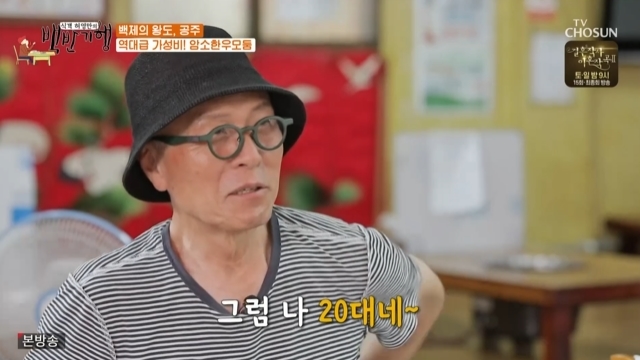70대 허영만, 즉석 신체 나이 테스트서 20대 결과 ‘만족’(백반)[결정적장면]