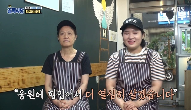 모녀김밥집 딸 눈물 “욕 많이 먹을 거라고 생각했다” (골목식당)[결정적장면]