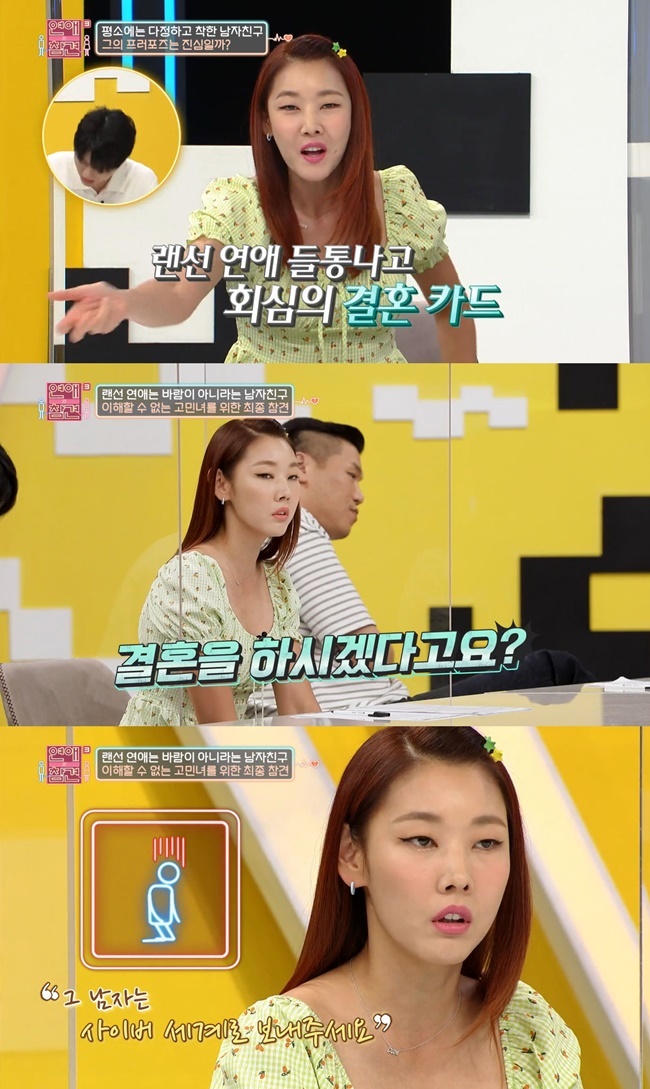 ‘연참3’ 한혜진 “다른 사람한테 ‘여보 자기’하는 남자? 결혼 왜 해” 분노