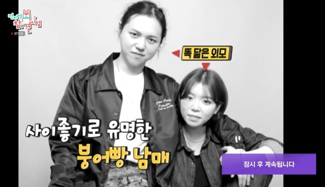 원슈타인 붕어빵 여동생 공개 “사랑해 논란 해명 많이 해” (전참시)[어제TV]