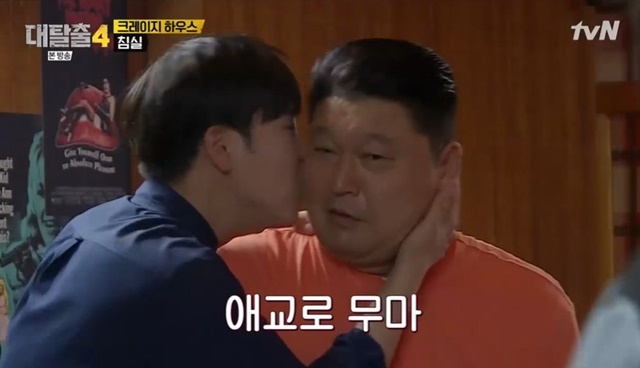 “형 가만히 있어” 피오, 강호동에 볼뽀뽀 애교폭발 (대탈출4)[결정적장면]