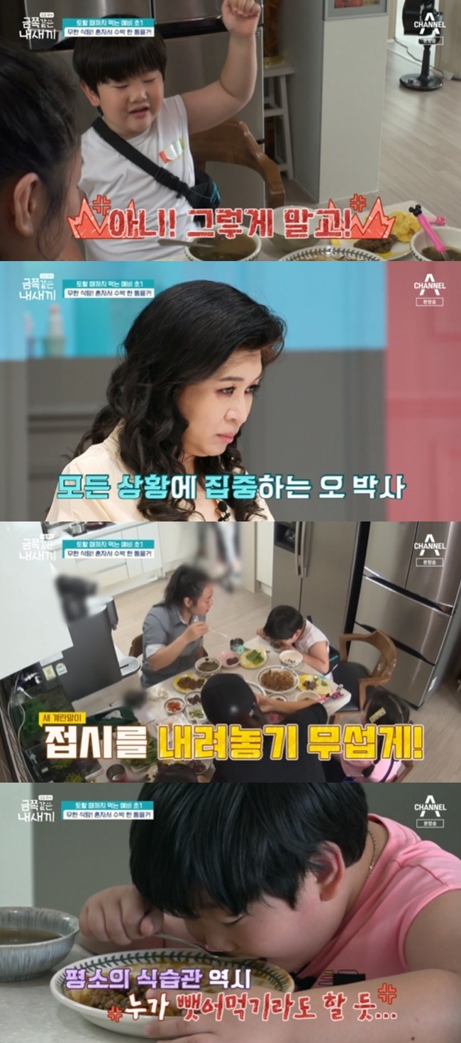 ‘금쪽같은’ 토할 때까지 먹는 子, 엄청난 식탐+폭식…오은영 심각