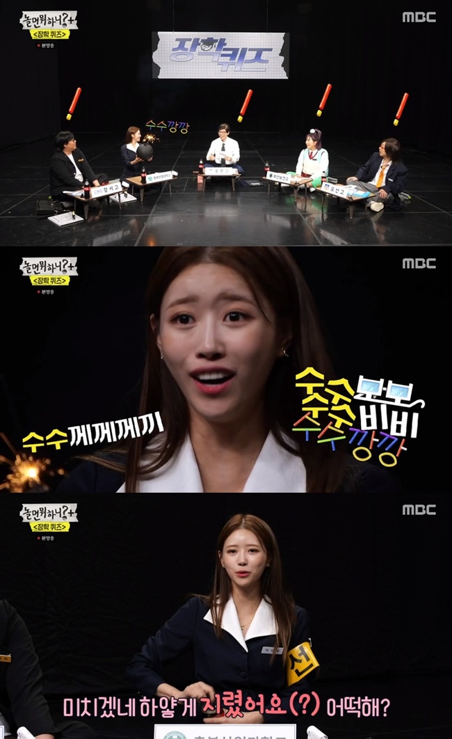 ‘놀뭐’ 미주, 사자성어 오답 파티에 “하얗게 지렸다”[결정적장면]