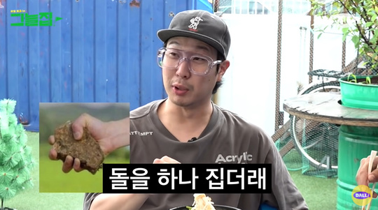 하하 “강호동, 김종민 죽이겠다고 돌 들고 쫓아가‥40분 추격”(그늘집)