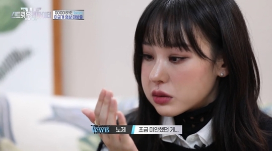 웨이비 노제 눈물 내가 방송에 많이 비춰져 멤버들에 미안, 다들 고생했다(스우파)