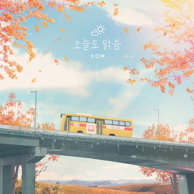 ‘감성 보컬’ KCM, 10월13일 신곡 ‘오늘도 맑음’ 발매(공식입장)