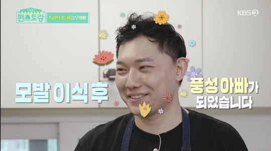 인물 났네 이영자, M자탈모 승우아빠 모발이식 수술 후 변화에 감탄(편스토랑)