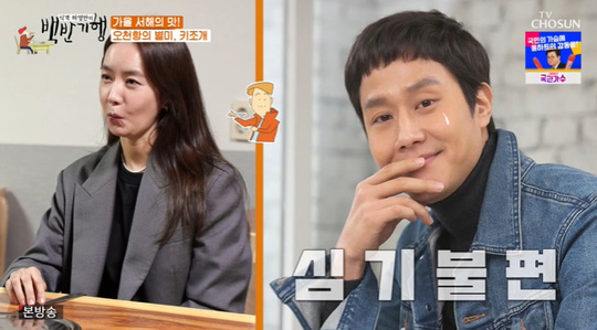 ♥정우 키스신에 쿨한 김유미 “‘확실히 하고 와라’ 조언”(백반기행)[결정적장면]